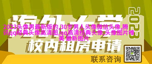 高冷帅气的男生头像(24张)